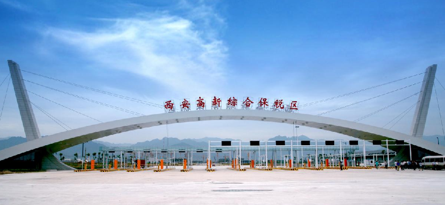 陜西自貿(mào)區(qū)高新功能區(qū) “試驗(yàn)田”里花開正艷，陜西貨物進(jìn)出口蓬勃發(fā)展