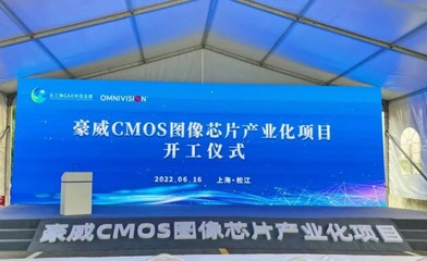 上海松江引資熱潮再起 25個(gè)項(xiàng)目簽約、5個(gè)項(xiàng)目開工，總投資額達(dá)285億元