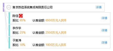 南京蘇信系統(tǒng)集成有限責(zé)任公司 立足南京，輻射上海，打造信息系統(tǒng)集成服務(wù)新標(biāo)桿